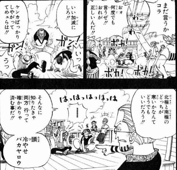 ワンピース 海賊王の船員 悪魔の実を噂でしか知らない ねいろ速報さん