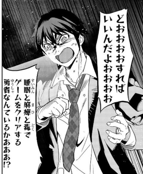 なろう主人公 スキルが睡眠と麻痺と毒 ねいろ速報さん