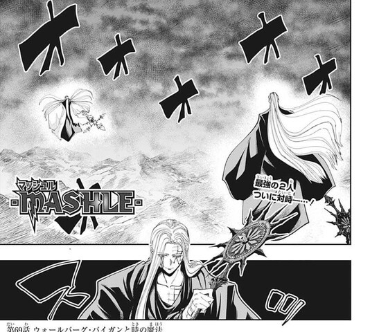 マッシュル Mashle 69話 感想 究極魔法顕現 ねいろ速報さん