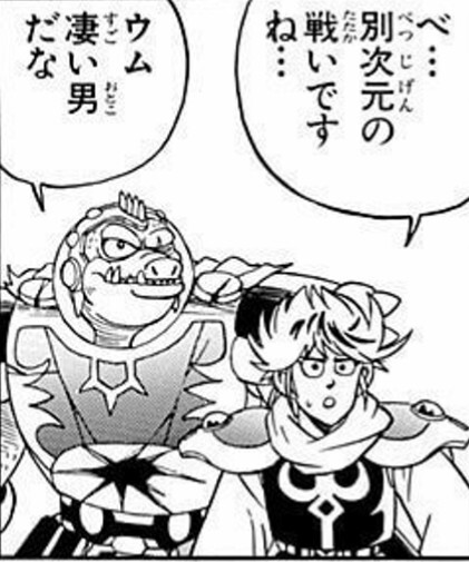 ダイの大冒険】クロコダインとノヴァ、どっちが強いの