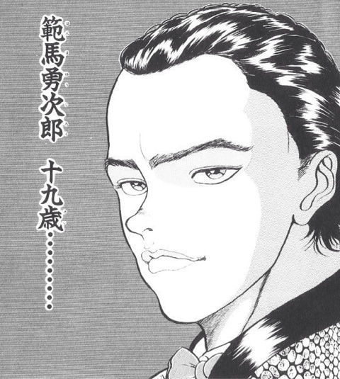 刃牙 範馬勇次郎19歳 ねいろ速報さん