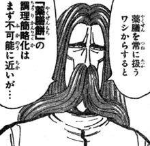 トリコの裏切ると思ったら本当に裏切ったやつ ねいろ速報さん