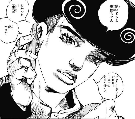 ジョジョリオン 読んでる ねいろ速報さん