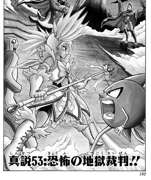 真説ボボボーボ ボーボボ 53話 ボコミが死神になっちゃう ねいろ速報さん