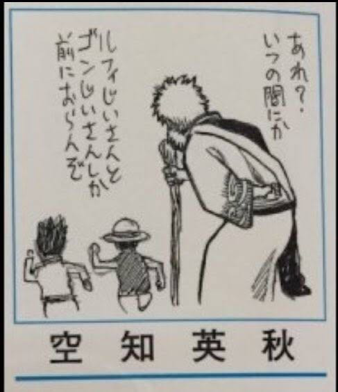 ルフィとゴンはあと何年生きるんだ ねいろ速報さん