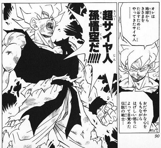 Db孫悟空の三大名言 だから滅びた ほんとにそうか ねいろ速報さん