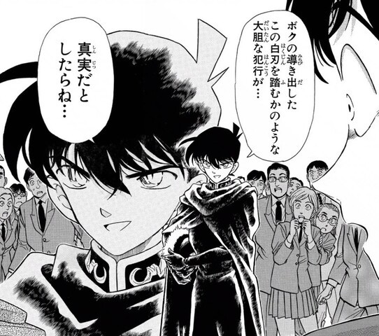 名探偵コナン 191話 命がけの復活 黒衣の騎士 この回 ねいろ速報さん