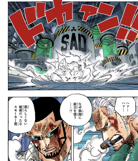 ワンピースのスモーカーが弱いのって海軍のせいだよな ねいろ速報さん