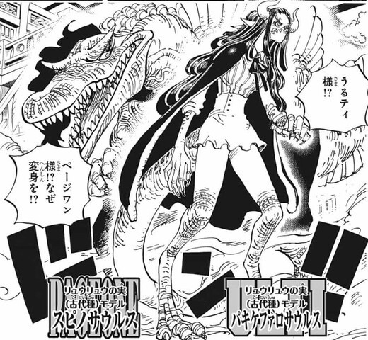 ワンピース うるティ 禿頭恐竜人間だった ねいろ速報さん