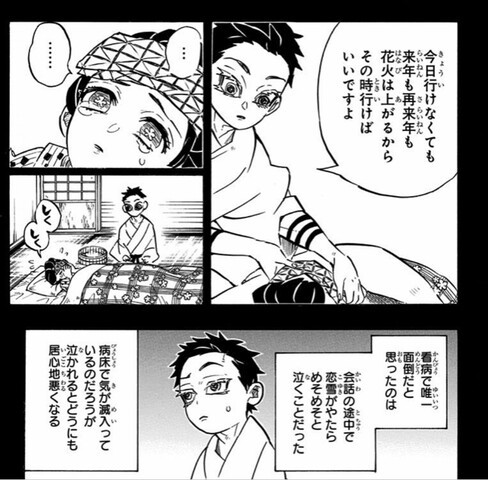 鬼滅の刃 狛治 まずいこと言ったかな ねいろ速報さん