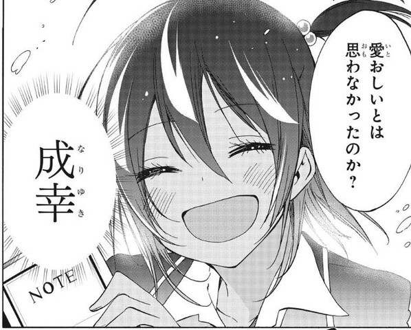刃皇 ぼく勉最新話を読んで満たされる ねいろ速報さん
