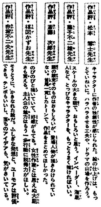 高橋留美子 漫画描いてみました 評論家気取りのオッサン ねいろ速報さん