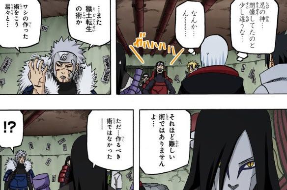 Naruto オロチマル 穢土転生は作るべきではなかった ねいろ速報さん