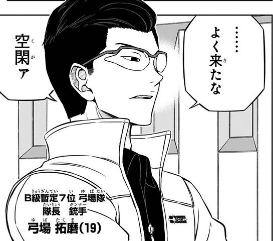 ワールドトリガー 弓場隊隊長の弓場拓磨19歳 ねいろ速報さん ワールドトリガー 弓場隊隊長の弓場拓磨19歳 ねいろ速報さん
