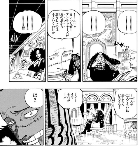 ワンピース クロコダイル 一人や二人くらいは消したんだろうな ねいろ速報さん