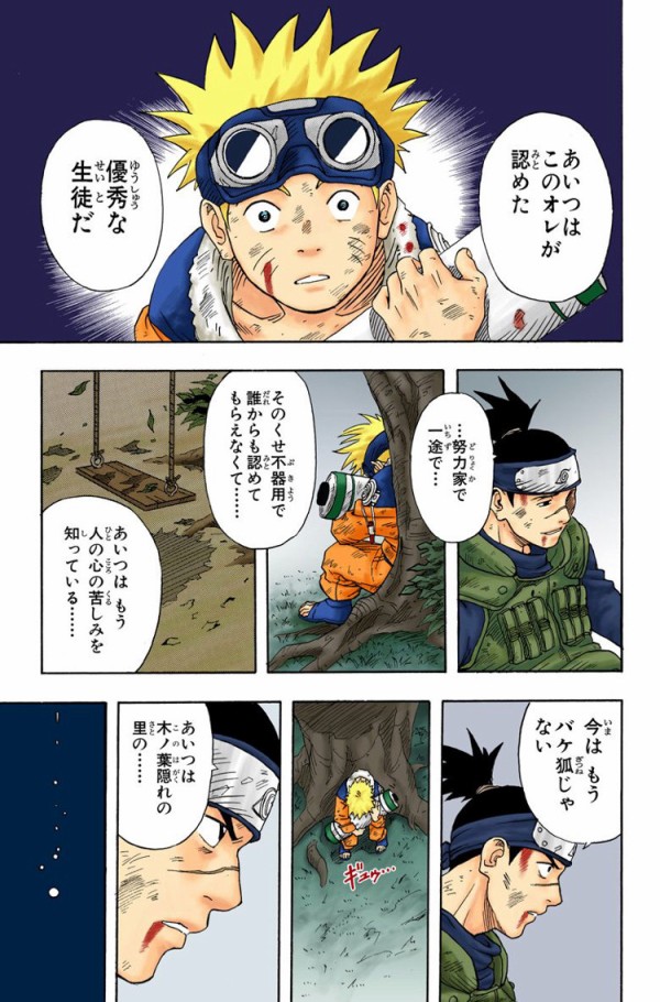 Naruto ナルトとサスケの明暗を分けた恩師のセリフがコチラ ねいろ速報さん