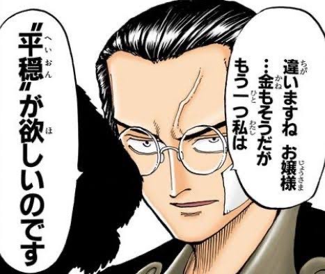 ワンピース キャプテン クロとかいうキャラｗｗｗ ねいろ速報さん