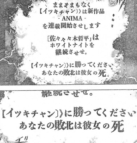 タイムパラドクスゴーストライター 8話 デスゲームが始まる ねいろ速報さん