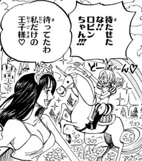ワンピース サンジ 待たせたな ロビンちゃん ねいろ速報さん