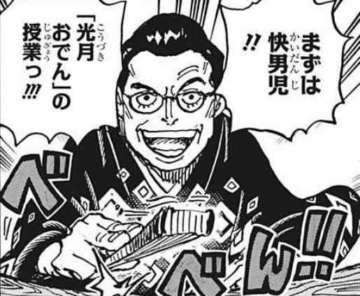 ワンピース お玉 黒炭だった ねいろ速報さん