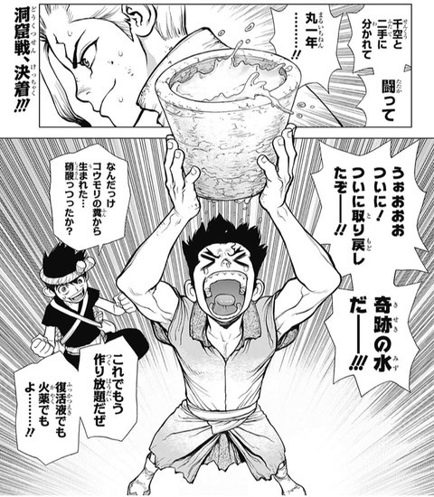 Dr Stone ドクターストーン 76話 感想 司 千空かっけええええ ねいろ速報さん