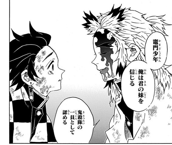 鬼滅の刃 今ならかわる 煉獄さんのこのセリフ 134話感想 ねいろ速報さん 鬼滅の刃 今ならかわる 煉獄さんのこのセリフ 134話感想 ねいろ速報さん