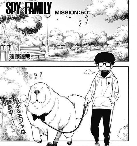 Spy Family スパイファミリー 50話 感想 アーニャ可愛い ねいろ速報さん