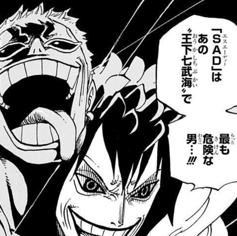 ワンピース 王下七武海で最も危険な男 海賊王に俺はなる ルフィの冒険 One Piece