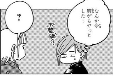 呪術廻戦 伏黒 虎杖は彼女いないだろ ねいろ速報さん