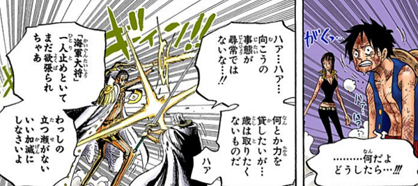 ワンピース 金獅子のシキとかいう最強だた男 ねいろ速報さん