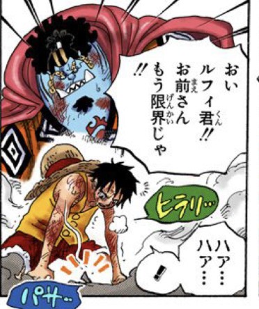 悲報 ワンピースのジンベエ 赤犬に従ってしまう ねいろ速報さん