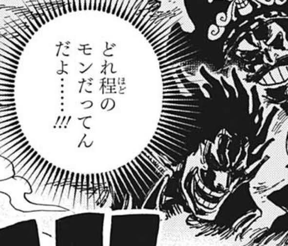 ワンピース イム様の正体 ロックス D ジーベックだろ ねいろ速報さん