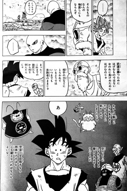 ドラゴンボール超ってgtより面白かったよな ねいろ速報さん