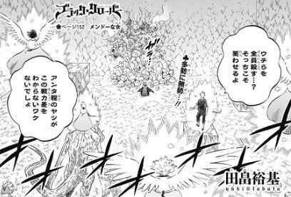 ブラッククローバー 第152話 感想 エルフ組に負けるのか メレオレオナ死なないで ねいろ速報さん