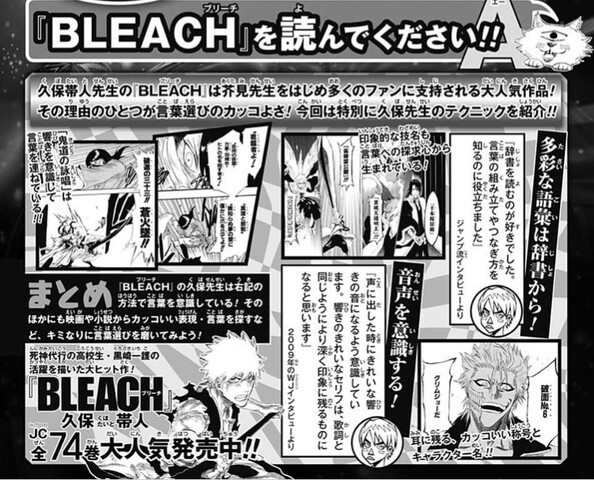 呪術廻戦作者 魅力的なキャラが作りたいならbleachを読んでください ねいろ速報さん