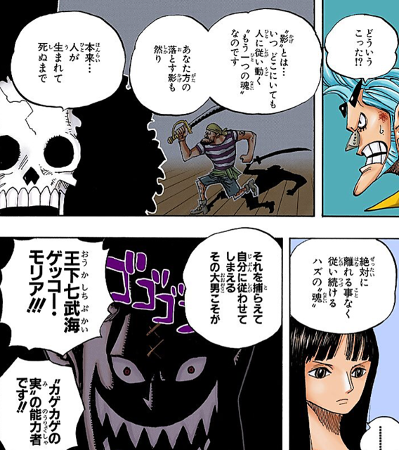 悲報 最近のワンピース パラミシア系の能力が滅茶苦茶すぎる ねいろ速報さん