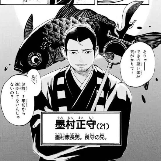 結界師】強キャラ感があった墨村正守（画像） : ねいろ速報さん