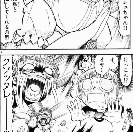 ガッシュはパティとくっつくべきなのでは ねいろ速報さん