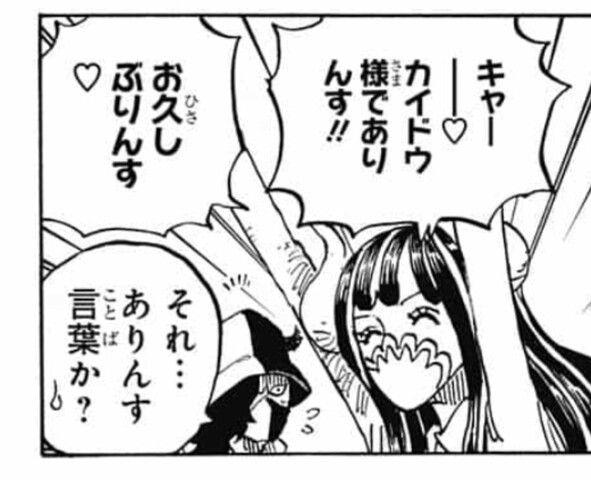 ワンピース 四皇カイドウ 部下にナメられていた ねいろ速報さん