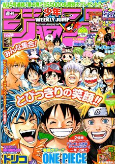 画像 10年前の少年ジャンプｗｗｗ ねいろ速報さん