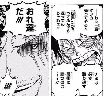 ワンピース 麦わら Vs シャンクス ねいろ速報さん