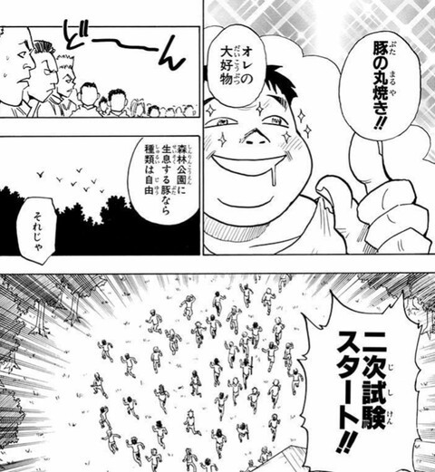 ハンターハンター ヒソカ そろそろ焼くか ねいろ速報さん