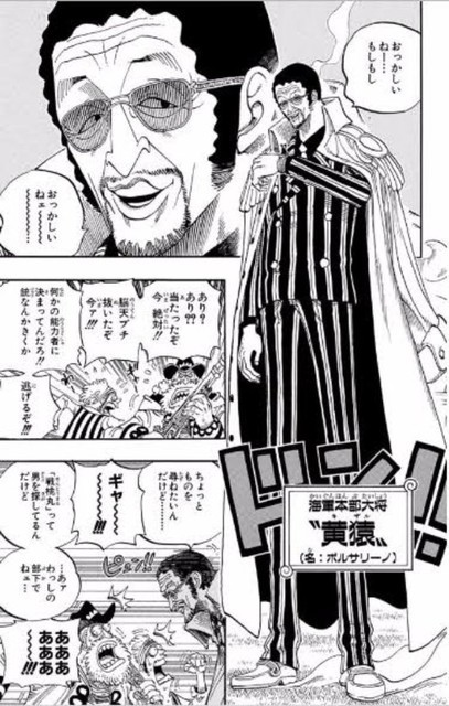 朗報 海軍大将黄猿 初登場から10年経つも全く格が下がらない ねいろ速報さん 朗報 海軍大将黄猿 初登場から10年経つも全く格が下がらない ねいろ速報さん
