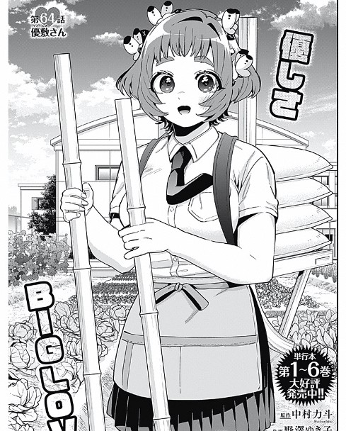 君のことが大大大大大好きな100人の彼女 64話 感想 でかい ねいろ速報さん 君のことが大大大大大好きな100人の彼女 64話 感想 でかい ねいろ速報さん