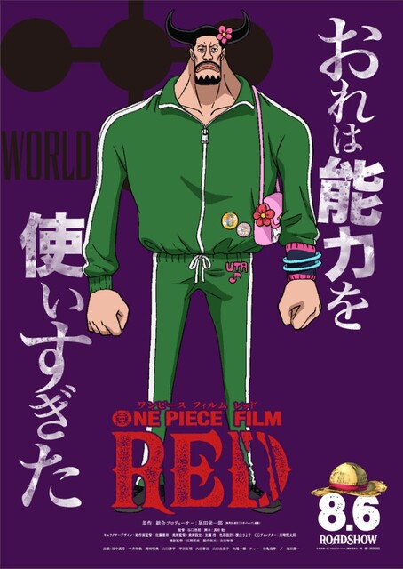 ワンピース ブルーノ おれは能力を使いすぎた ねいろ速報さん