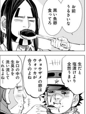 ゴールデンカムイ アシリパは杉本が好きなんだねぇ ねいろ速報さん ゴールデンカムイ アシリパは杉本が好きなんだねぇ ねいろ速報さん