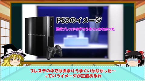 PS3ってプレステ史上最大の失敗作じゃないの？ : アニゲー.jp