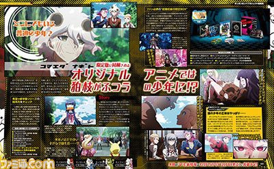 アニメ スーパーダンガンロンパ２ ５ 狛枝凪斗と世界の破壊者 のパッケージを公開 Danganronpa ダンガンロンパ アニじょし 女性向けまとめサイト