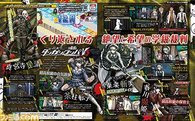 ニューダンガンロンパｖ３ 体験版の配信決定 なんと苗木や日向が登場するみたいだぞ アニじょし 女性向けまとめサイト
