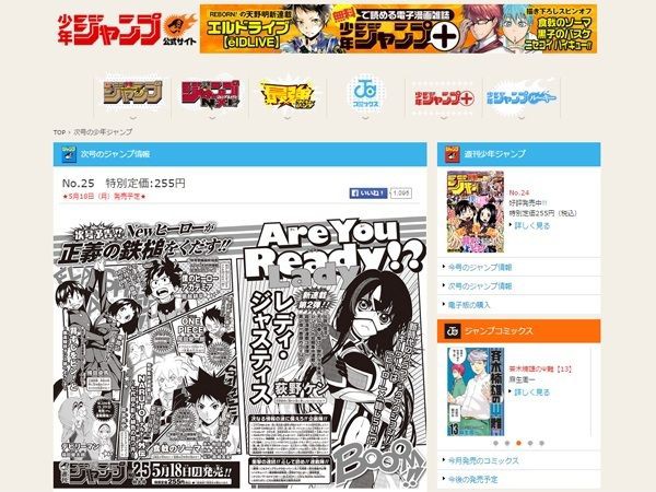 ジャンプの新人漫画家が超イケメン 仮